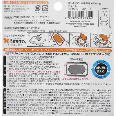 楽天市場 マリモクラフト ビタット ウェットシートのフタbitatto ミッフィー Whちらし スポーツ ディックブルーナ マリモクラフト 便利 雑貨 新品 価格比較 商品価格ナビ